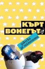 Закуска за шампиони