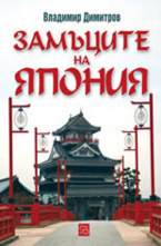 Замъците на Япония