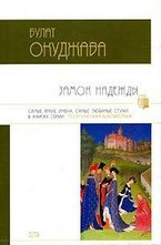 Замок надежды