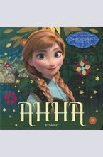 Замръзналото кралство: Анна