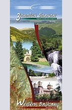 Западен Балкан - туристическа карта