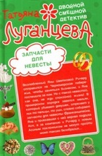 Запчасти для невесты. Килограмм молодьлных яблочек