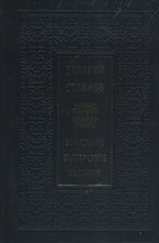 Записки по българските възстания