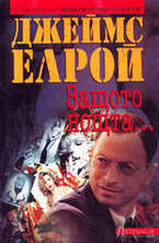 Защото нощта…