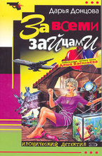 За всеми зайцами