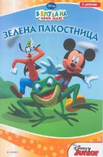 Зелена пакостница