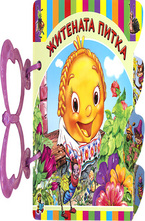 Житената питка