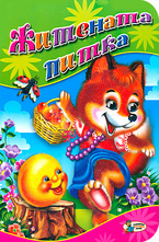 Житената питка