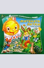 Житената питка