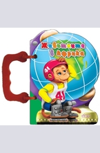 Животните в Африка