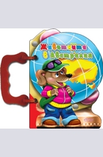 Животните в Австралия