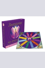 Знаците на ангелите