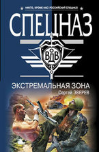 Экстремальная зона