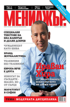 МЕНИДЖЪР.- брой 6/2012