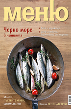 Меню- брой 59/2012