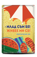 Метална табелка - A4 - Млад съм бе, живеее ми се