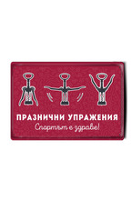 Метална табелка - A4 - Празнични упражнения