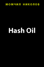 Hash Oil