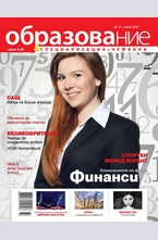 Образование - брой 41/2013
