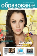 Образование - брой 38/2012