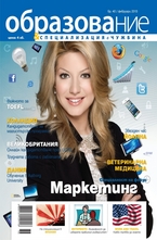 Образование - брой 40/2013