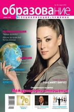 Образование - брой 33/2012