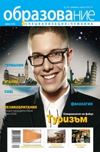 Образование - брой 39/2012