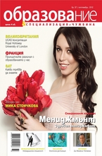 Образование - брой 37/2012