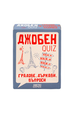 Джобен куиз - Градове, държави, въпроси
