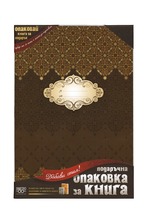 Подаръчна опаовка за книга - Кафяви ромбове