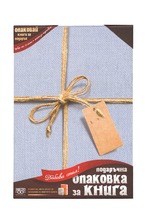 Подаръчна опаовка за книга - Синьо платно