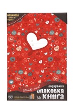 Подаръчна опаовка за книга - Сърца