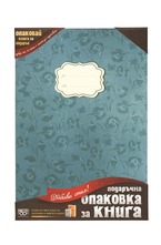 Подаръчна опаовка за книга - Зелена тетрадка