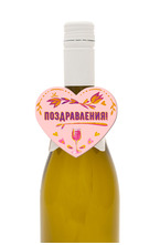 Картичка за вино - Поздравления