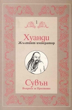Сувън - Въпроси за Простото