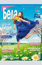 Бела- брой 4/2013