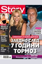 Story- брой 6/2013