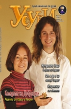 Усури/брой 90