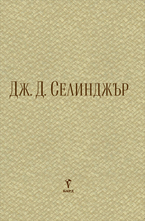 Три ранни разказа