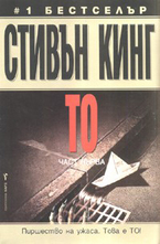 То. Книга 1