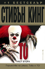 То. Книга 2