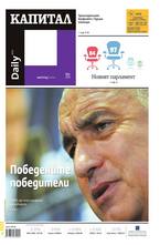 Капитал Daily 17.05.2013