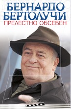 Прелестно обсебен