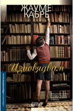 Изповядвам