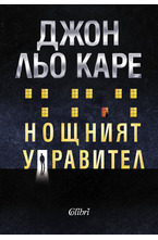 Нощният управител