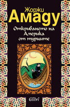 Откриването на Америка от турците