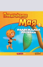 Подвеждаща премяна