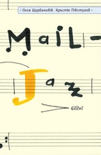 Mail-Jazz