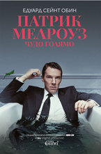 Чудо голямо