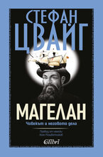 Магелан
